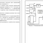Иллюстрация №3: Проектирование двухтактной схемы преобразователя (Дипломные работы - Черчение, Электроника; электротехника; радиотехника).
